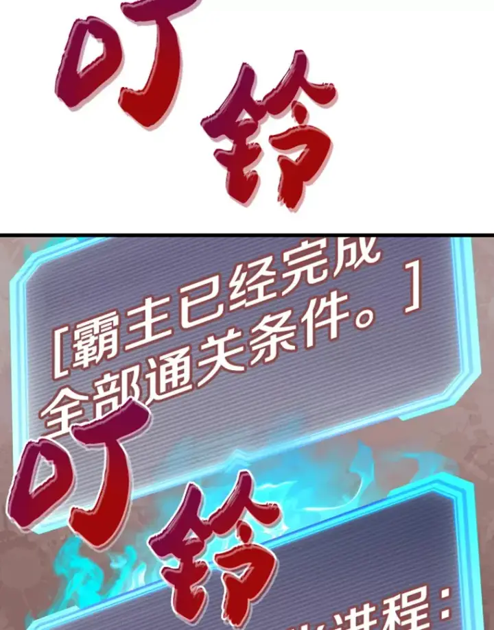 漫画《霸主屹立于地狱之上》6.归家第65张图