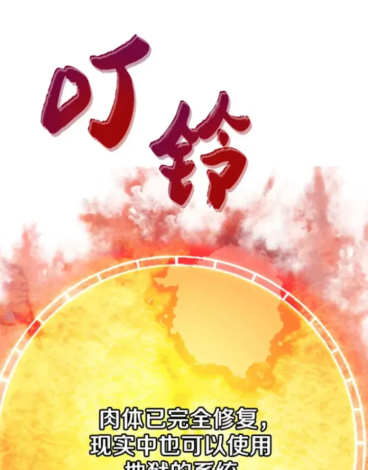 漫画《霸主屹立于地狱之上》6.归家第67张图
