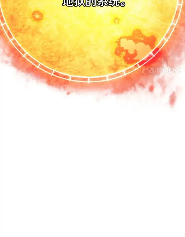 漫画《霸主屹立于地狱之上》6.归家第68张图