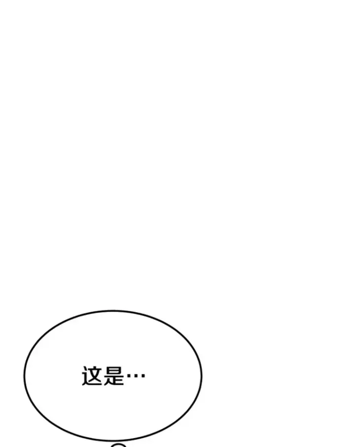 漫画《霸主屹立于地狱之上》6.归家第72张图