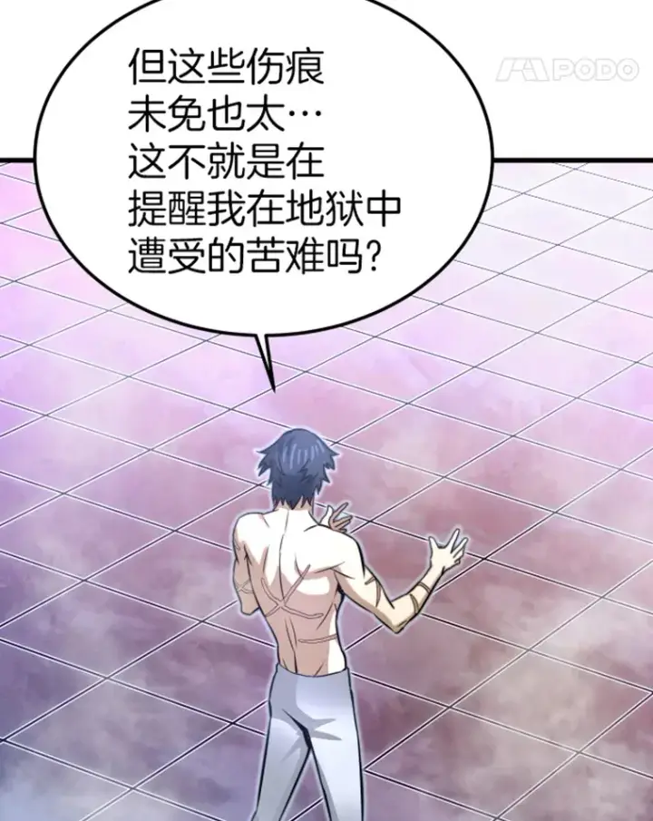 漫画《霸主屹立于地狱之上》6.归家第75张图