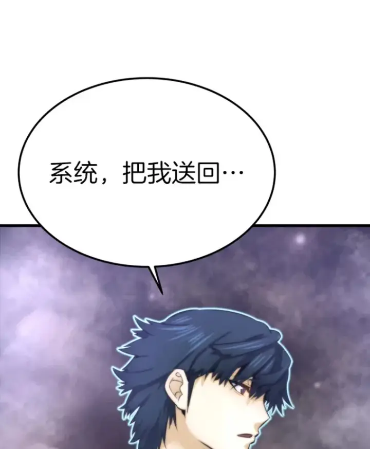 漫画《霸主屹立于地狱之上》6.归家第77张图