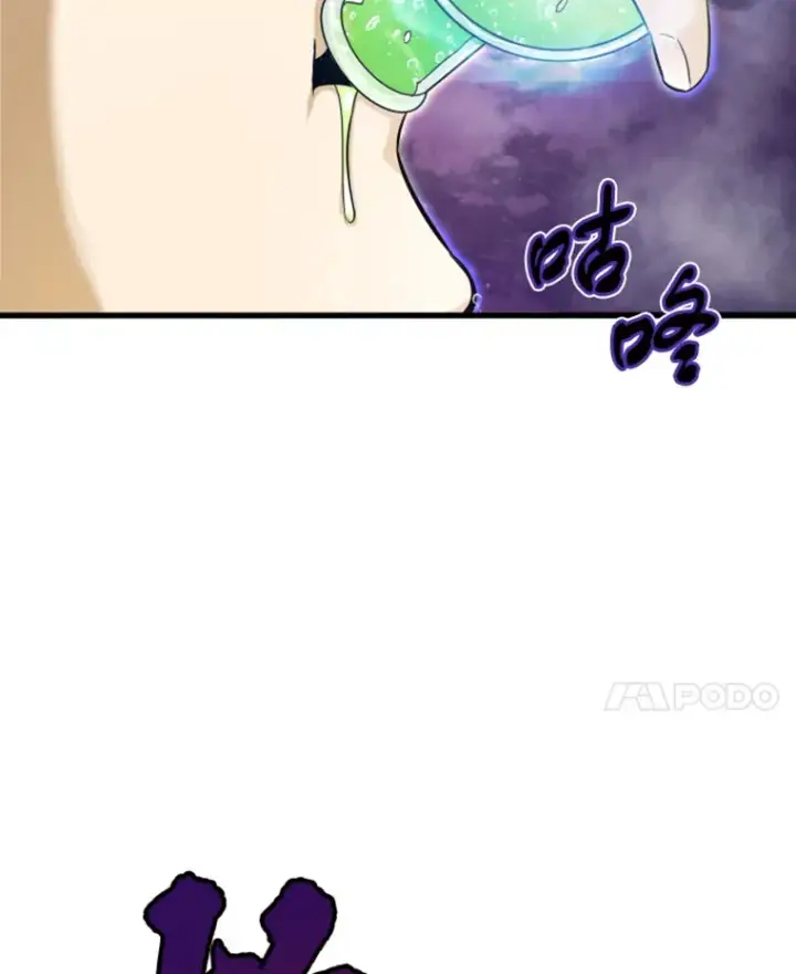 漫画《霸主屹立于地狱之上》6.归家第8张图