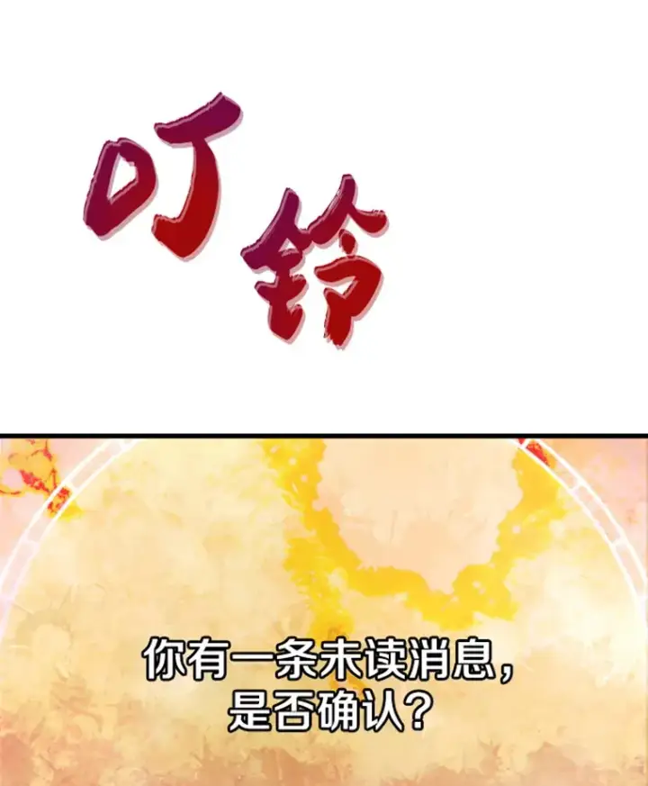 漫画《霸主屹立于地狱之上》6.归家第80张图