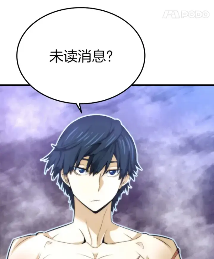 漫画《霸主屹立于地狱之上》6.归家第82张图
