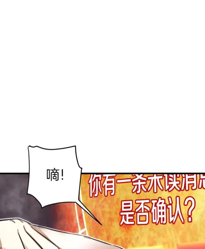 漫画《霸主屹立于地狱之上》6.归家第84张图