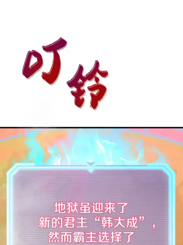 漫画《霸主屹立于地狱之上》6.归家第86张图
