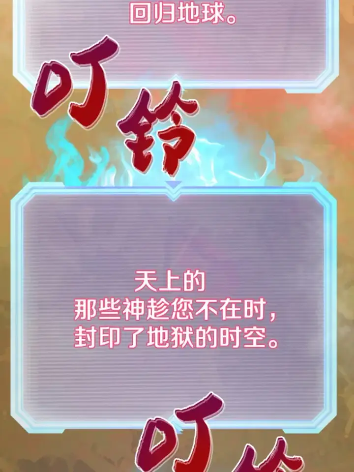 漫画《霸主屹立于地狱之上》6.归家第87张图