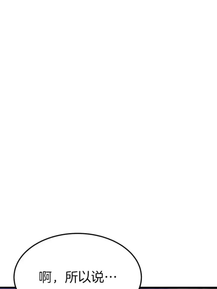漫画《霸主屹立于地狱之上》6.归家第89张图