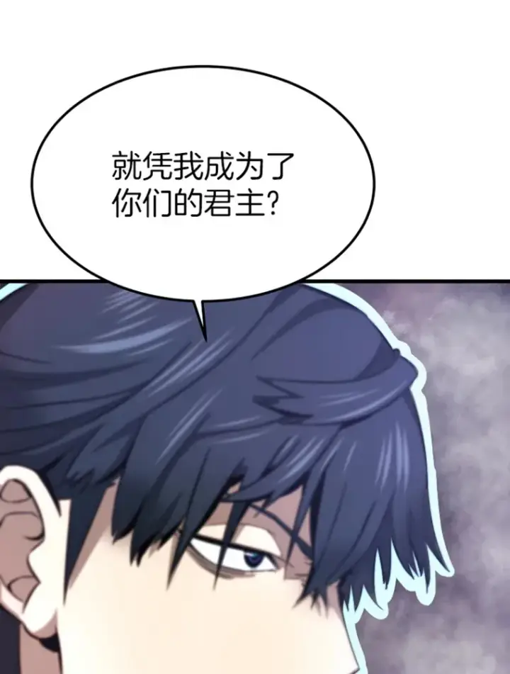 漫画《霸主屹立于地狱之上》6.归家第94张图