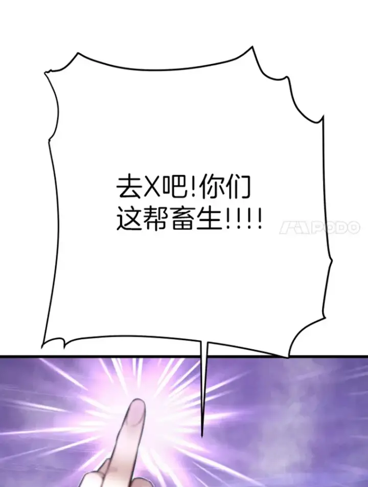 漫画《霸主屹立于地狱之上》6.归家第98张图