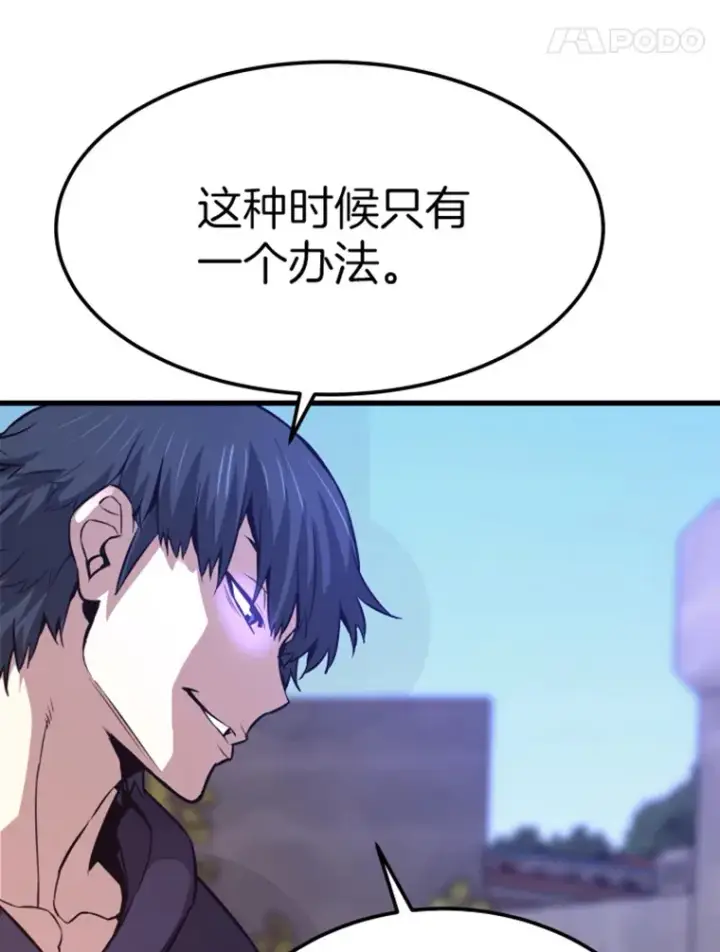 漫画《霸主屹立于地狱之上》7.再遇讨债人第101张图