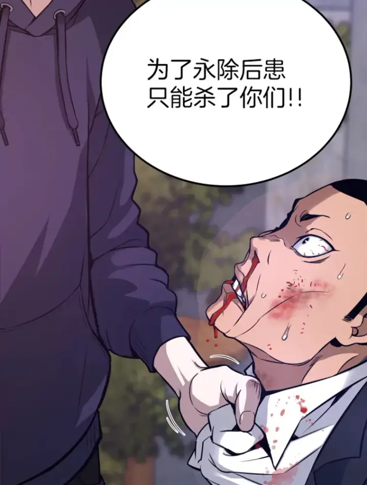 漫画《霸主屹立于地狱之上》7.再遇讨债人第102张图