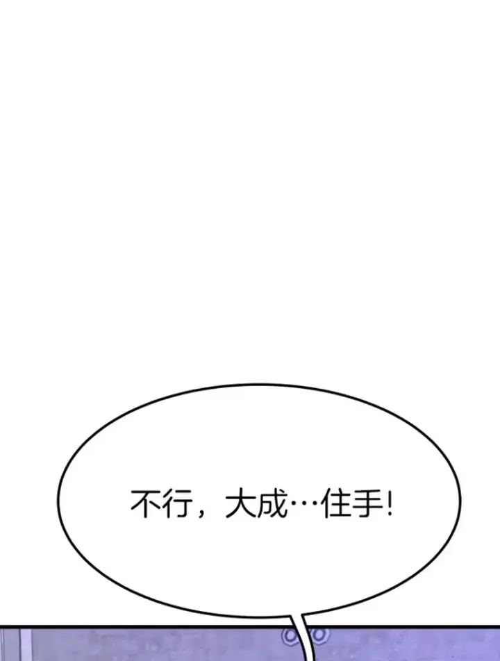 漫画《霸主屹立于地狱之上》7.再遇讨债人第106张图