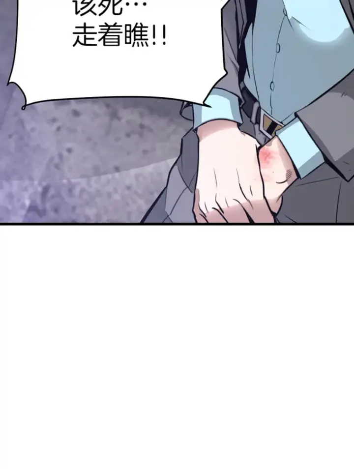 漫画《霸主屹立于地狱之上》7.再遇讨债人第109张图