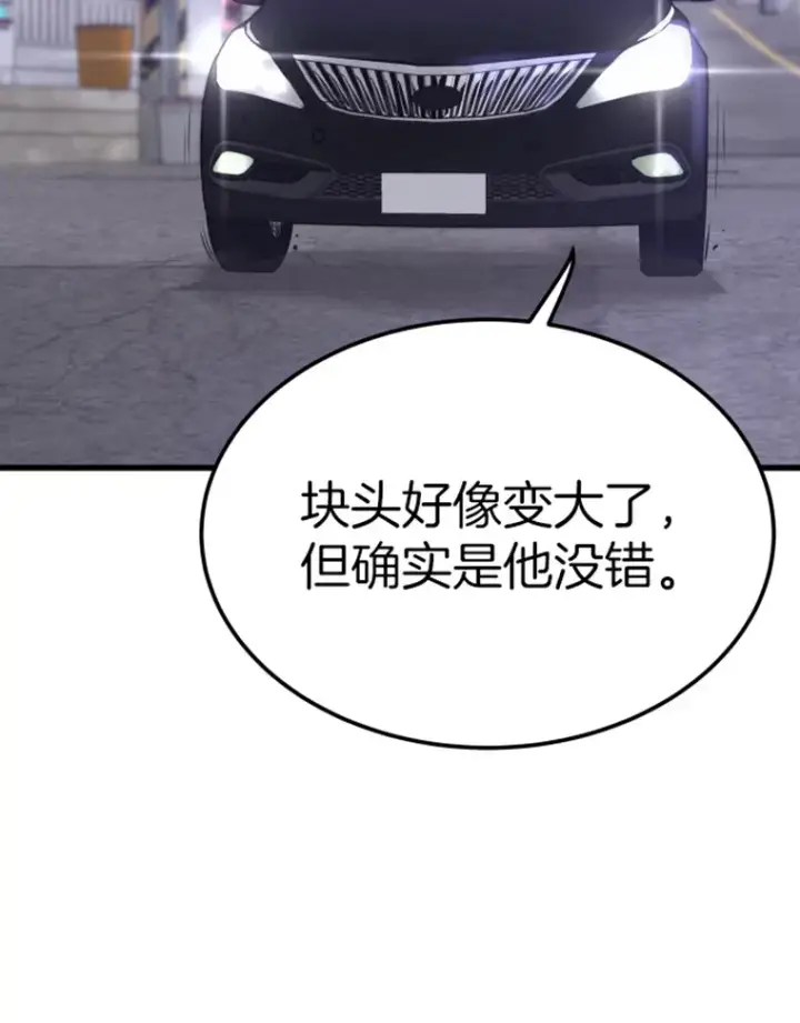漫画《霸主屹立于地狱之上》7.再遇讨债人第118张图