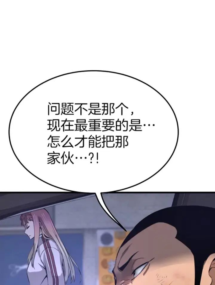 漫画《霸主屹立于地狱之上》7.再遇讨债人第121张图