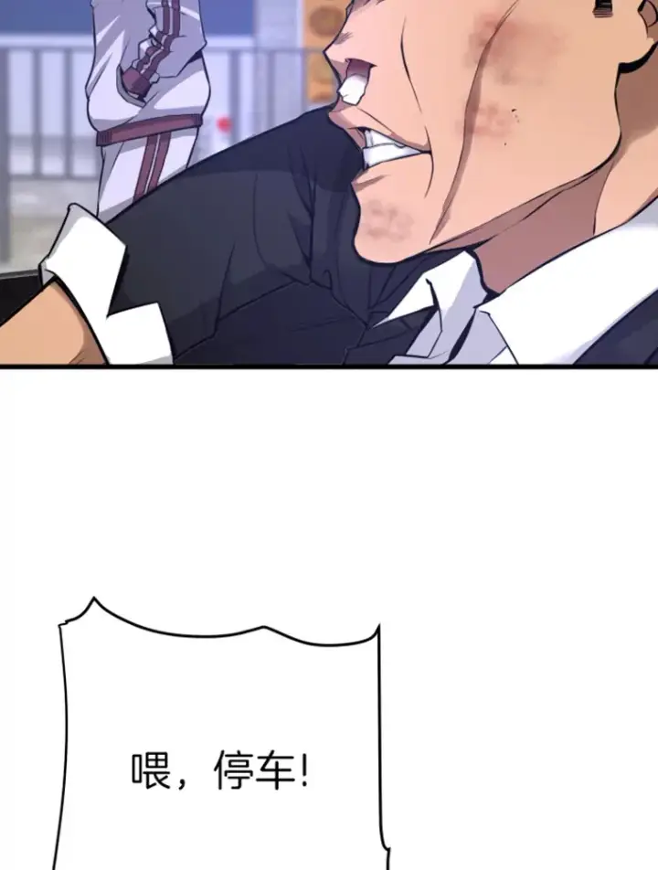 漫画《霸主屹立于地狱之上》7.再遇讨债人第122张图