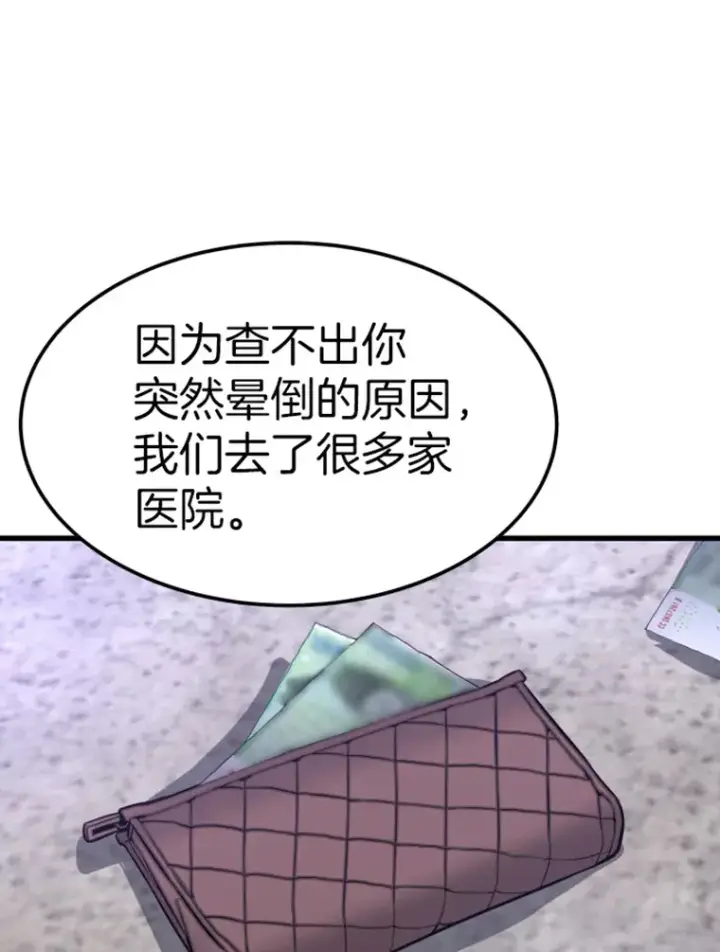 漫画《霸主屹立于地狱之上》7.再遇讨债人第126张图