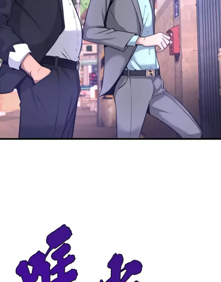 漫画《霸主屹立于地狱之上》7.再遇讨债人第13张图