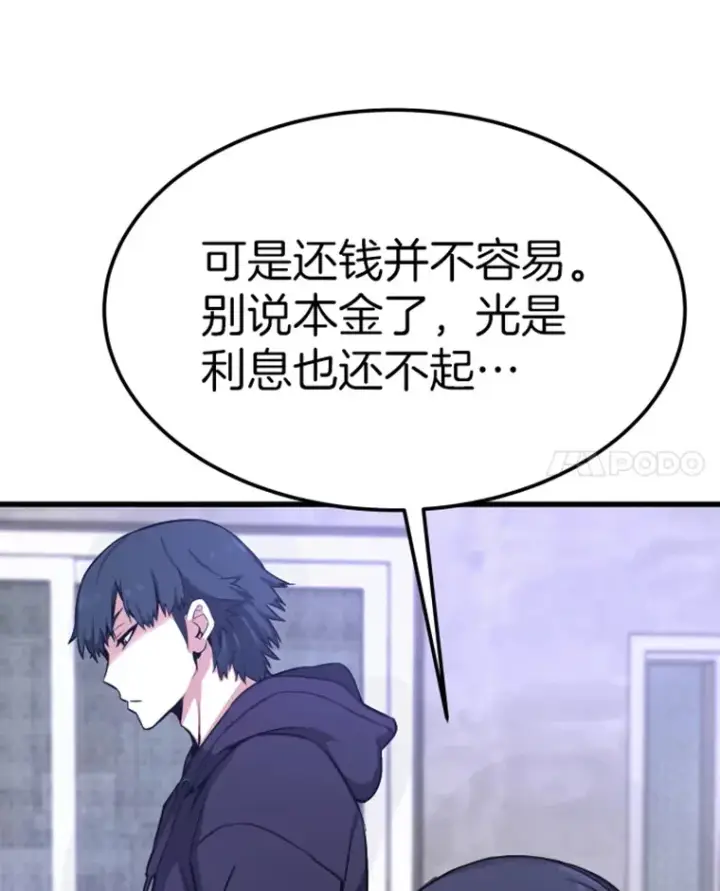 漫画《霸主屹立于地狱之上》7.再遇讨债人第130张图