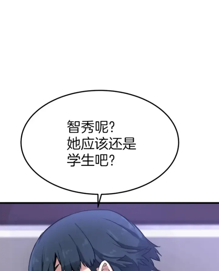 漫画《霸主屹立于地狱之上》7.再遇讨债人第132张图