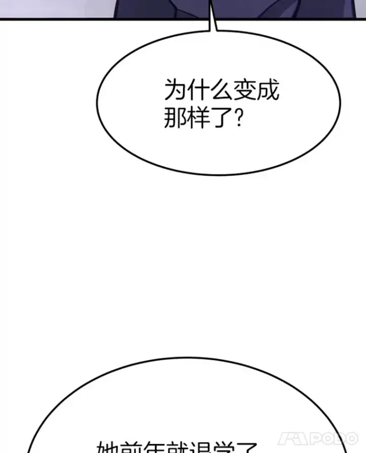 漫画《霸主屹立于地狱之上》7.再遇讨债人第134张图