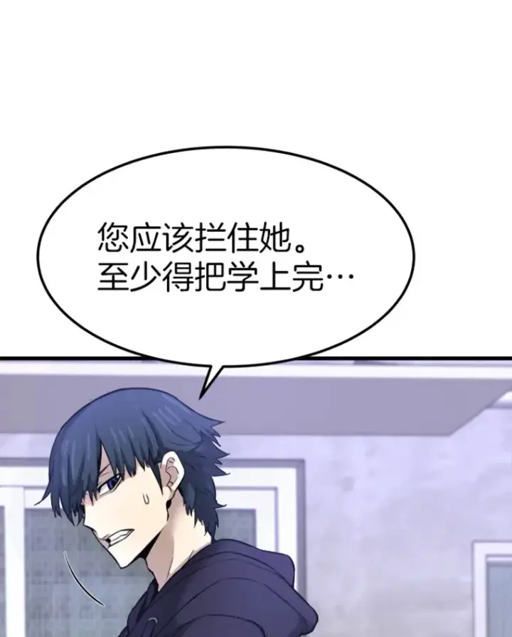 漫画《霸主屹立于地狱之上》7.再遇讨债人第139张图