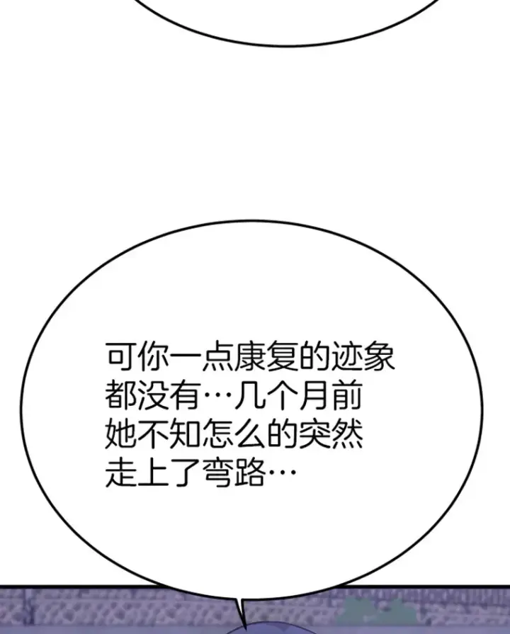 漫画《霸主屹立于地狱之上》7.再遇讨债人第141张图