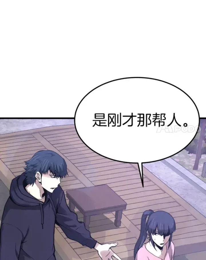漫画《霸主屹立于地狱之上》7.再遇讨债人第154张图