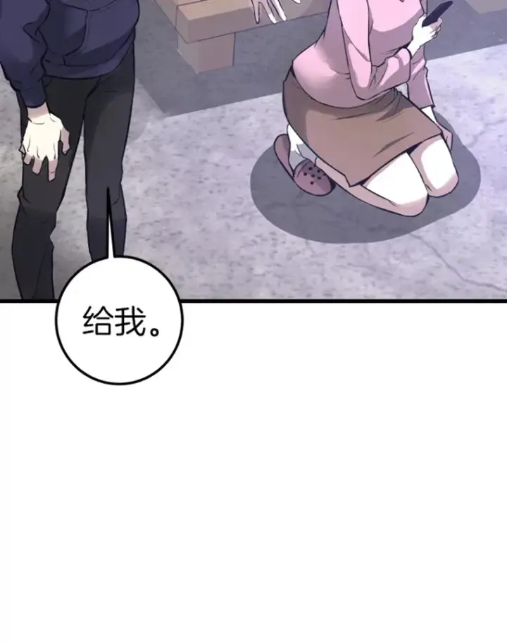 漫画《霸主屹立于地狱之上》7.再遇讨债人第155张图