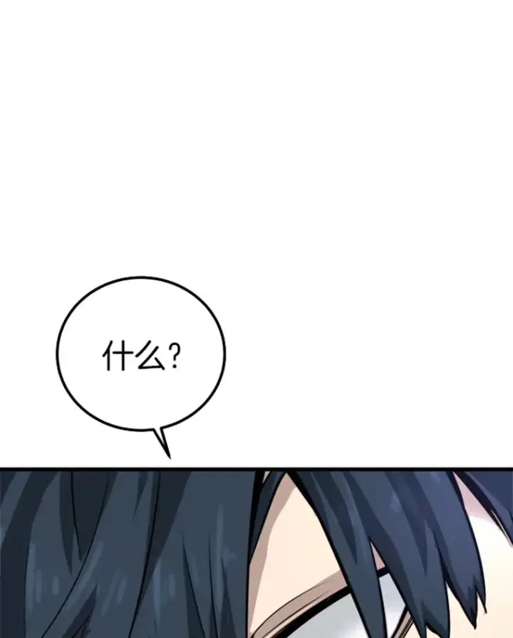 漫画《霸主屹立于地狱之上》7.再遇讨债人第158张图