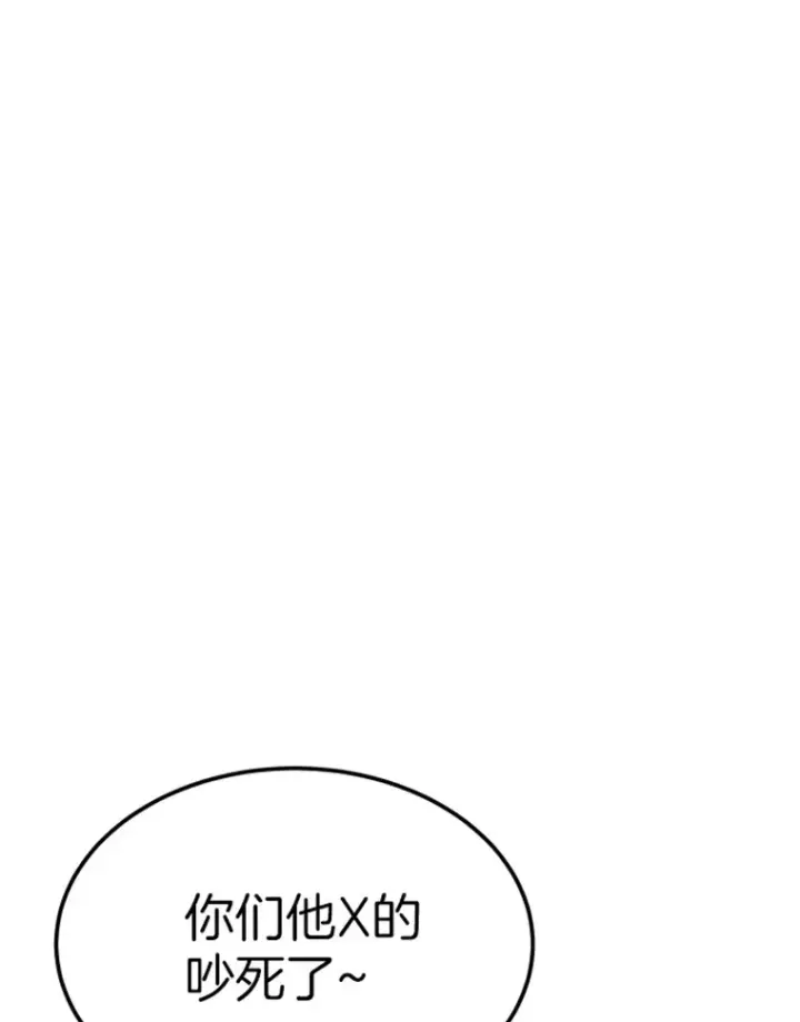 漫画《霸主屹立于地狱之上》7.再遇讨债人第16张图
