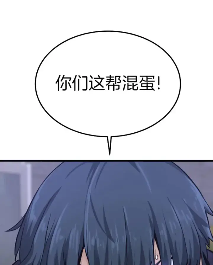 漫画《霸主屹立于地狱之上》7.再遇讨债人第160张图