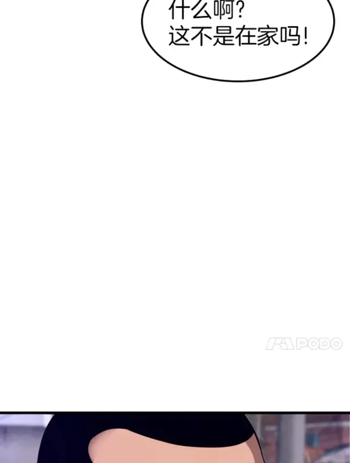 漫画《霸主屹立于地狱之上》7.再遇讨债人第24张图