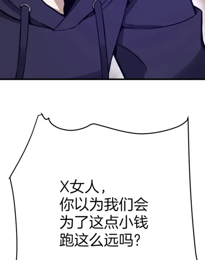 漫画《霸主屹立于地狱之上》7.再遇讨债人第33张图