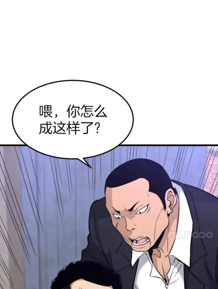 漫画《霸主屹立于地狱之上》7.再遇讨债人第47张图