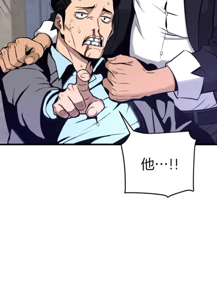 漫画《霸主屹立于地狱之上》7.再遇讨债人第48张图
