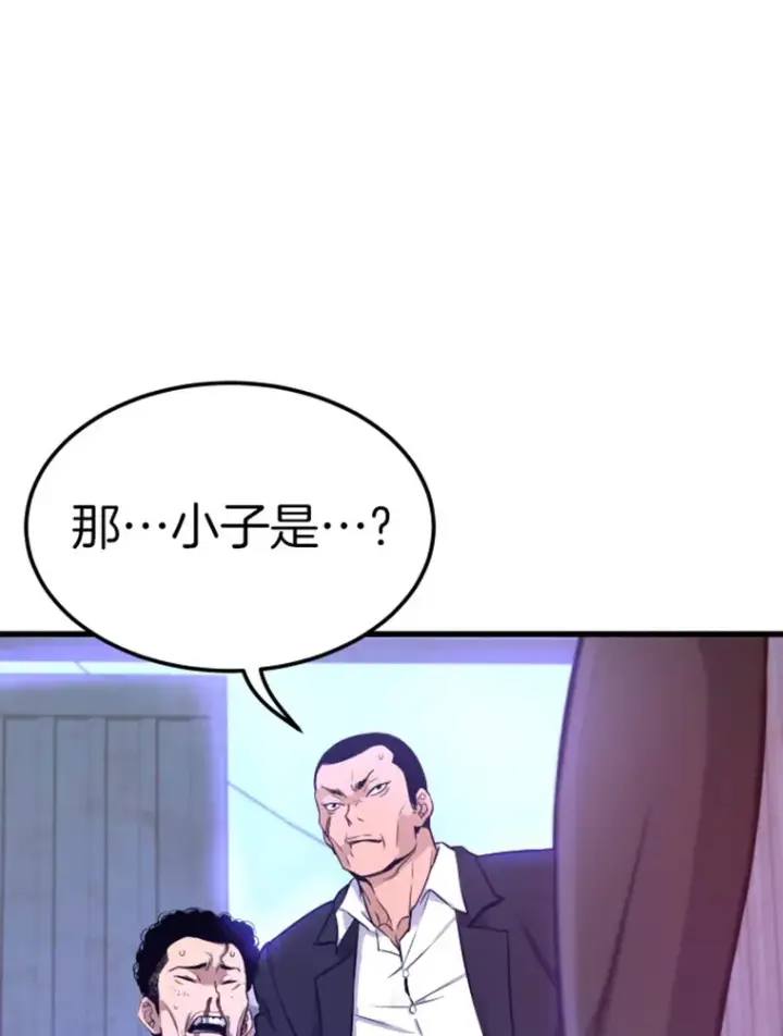 漫画《霸主屹立于地狱之上》7.再遇讨债人第49张图