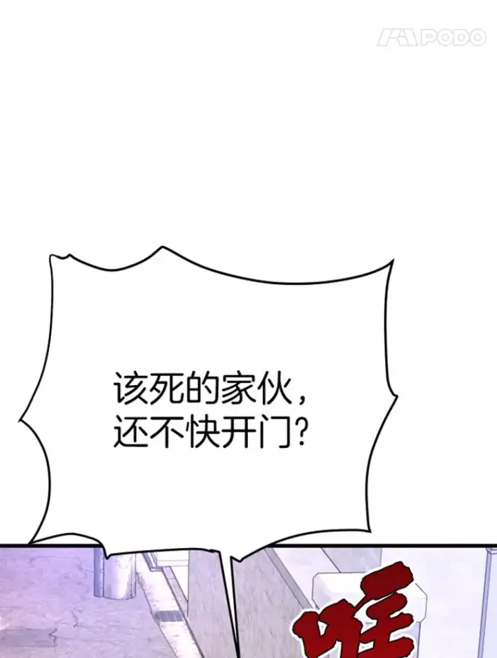 漫画《霸主屹立于地狱之上》7.再遇讨债人第5张图