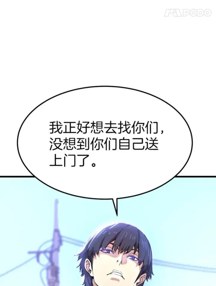 漫画《霸主屹立于地狱之上》7.再遇讨债人第51张图