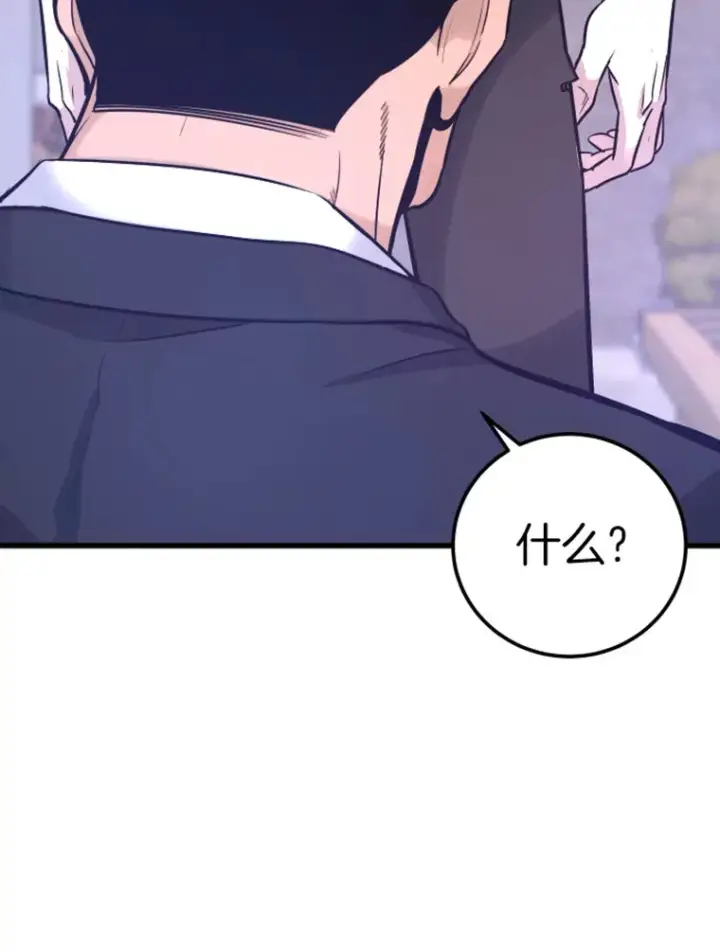 漫画《霸主屹立于地狱之上》7.再遇讨债人第53张图