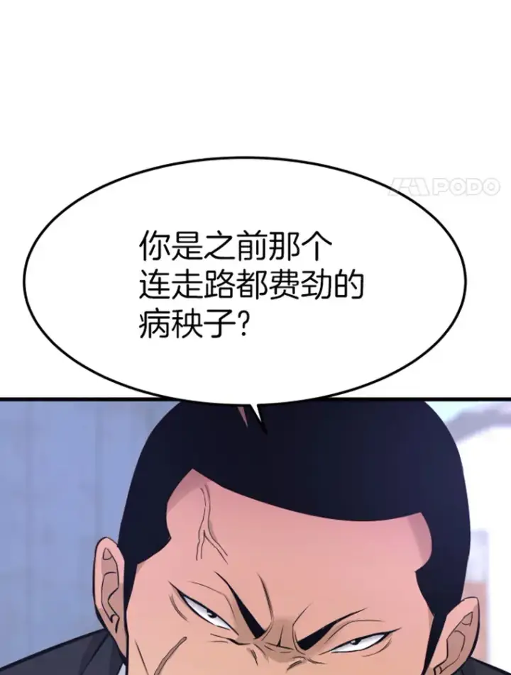 漫画《霸主屹立于地狱之上》7.再遇讨债人第54张图