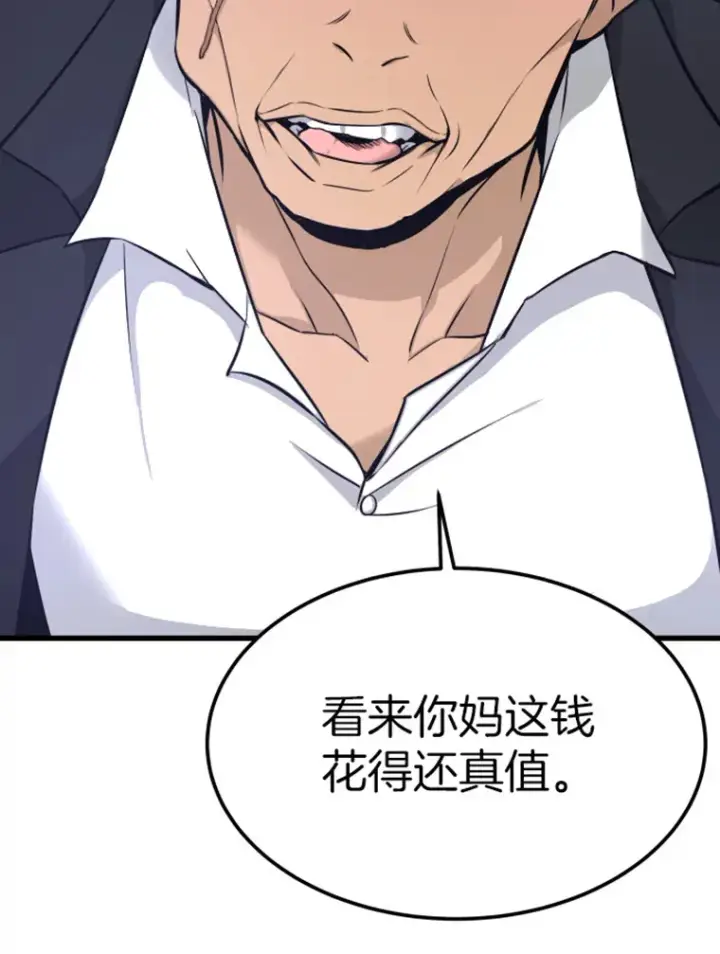 漫画《霸主屹立于地狱之上》7.再遇讨债人第55张图