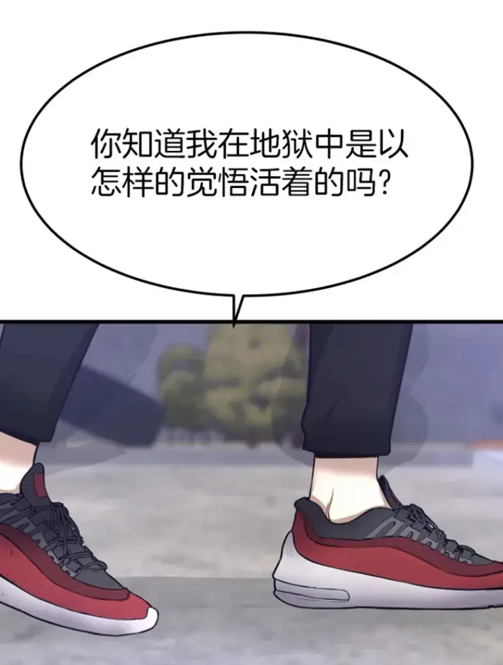 漫画《霸主屹立于地狱之上》7.再遇讨债人第56张图