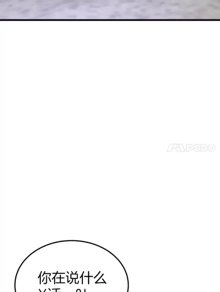 漫画《霸主屹立于地狱之上》7.再遇讨债人第57张图