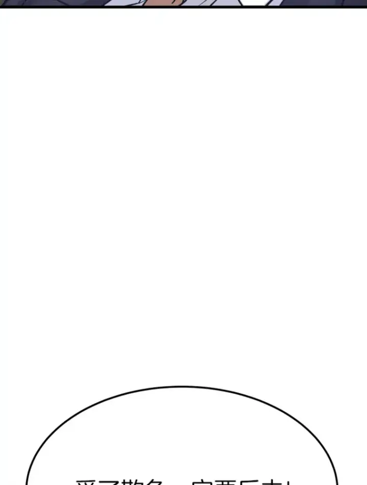 漫画《霸主屹立于地狱之上》7.再遇讨债人第59张图