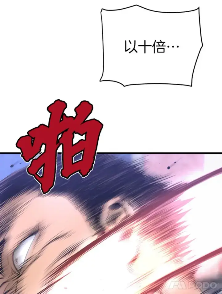 漫画《霸主屹立于地狱之上》7.再遇讨债人第63张图