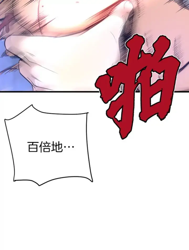 漫画《霸主屹立于地狱之上》7.再遇讨债人第64张图