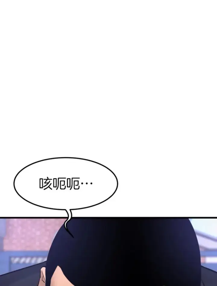 漫画《霸主屹立于地狱之上》7.再遇讨债人第69张图